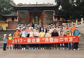 2017奋达康丹霞山二日游1
